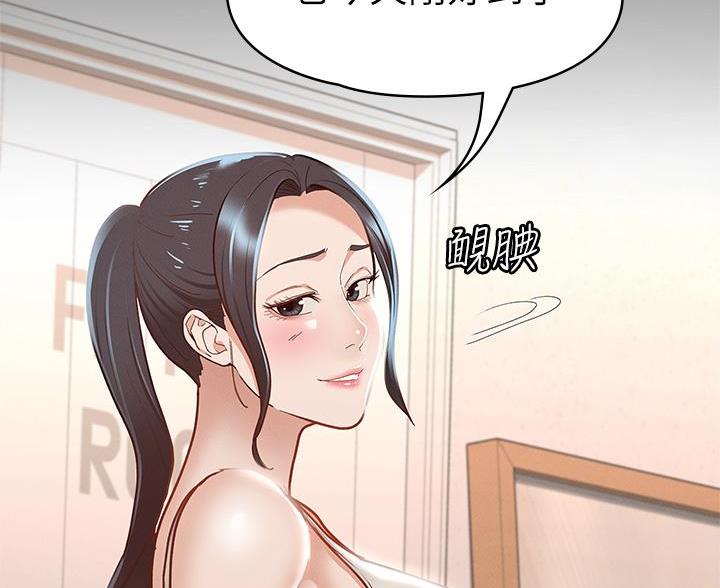 《征服女神》第50话 第53页