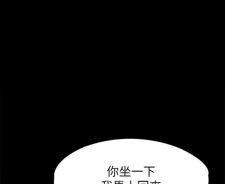 《征服女神》第50话 第55页