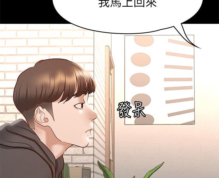 《征服女神》第50话 第56页