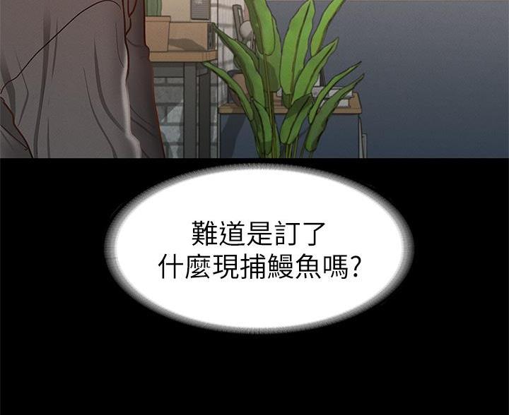 《征服女神》第50话 第57页