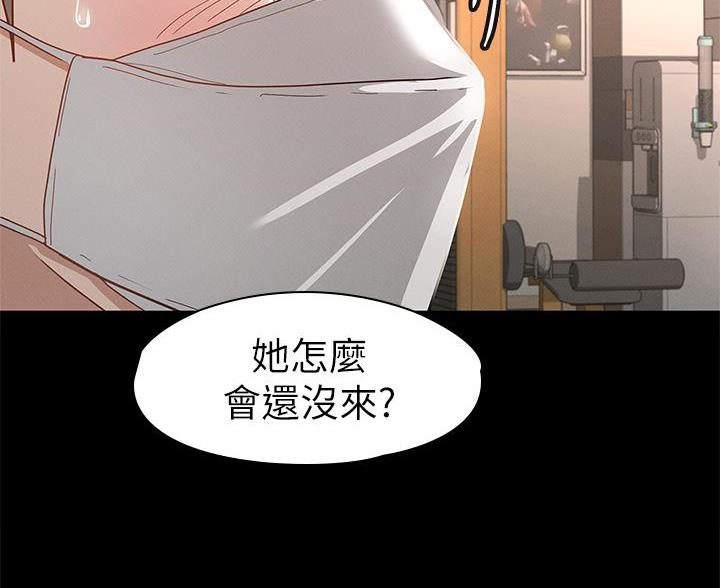 《征服女神》第50话 第5页