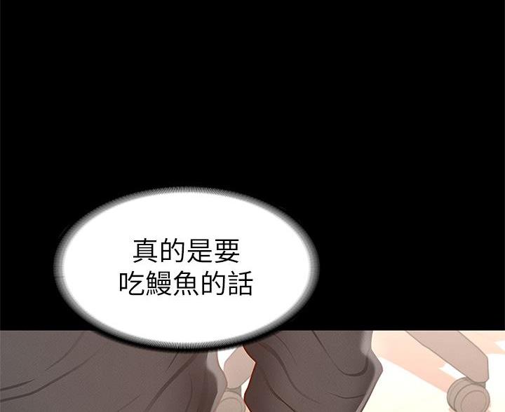 《征服女神》第50话 第61页