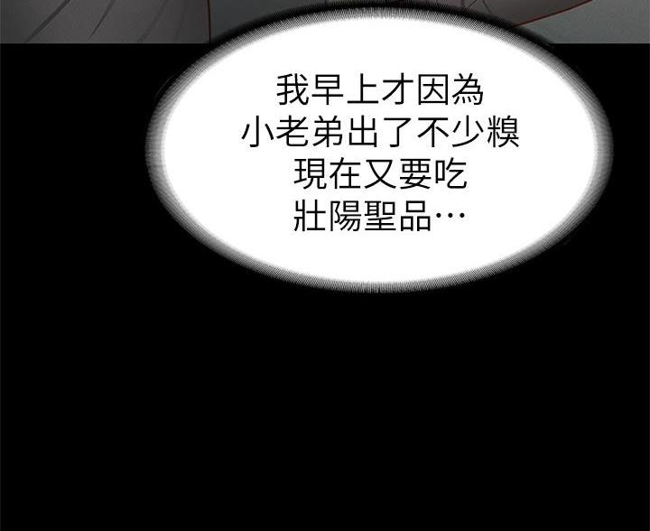 《征服女神》第50话 第63页