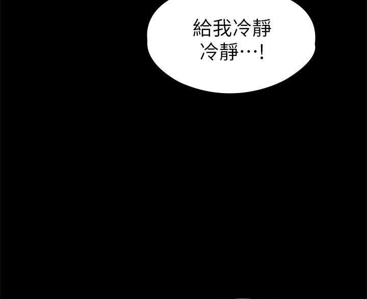《征服女神》第50话 第66页