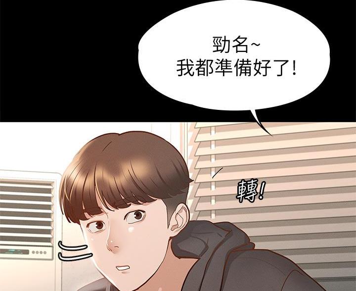 《征服女神》第50话 第67页