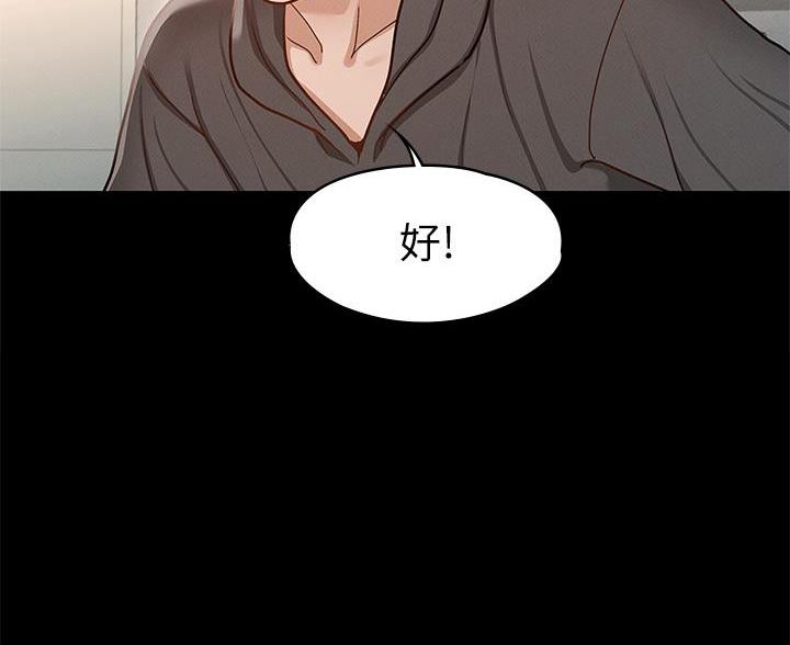 《征服女神》第50话 第68页
