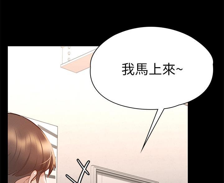 《征服女神》第50话 第69页