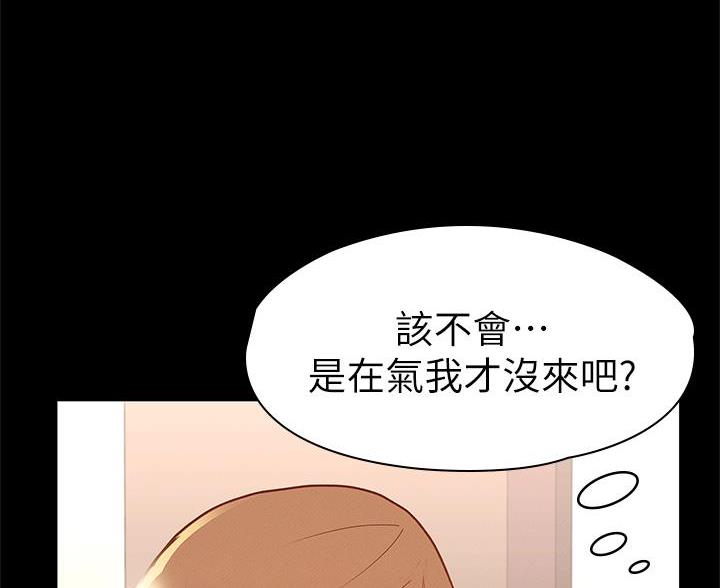 《征服女神》第50话 第6页