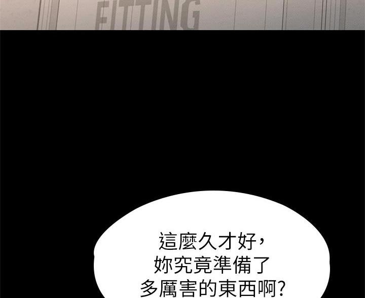 《征服女神》第50话 第72页