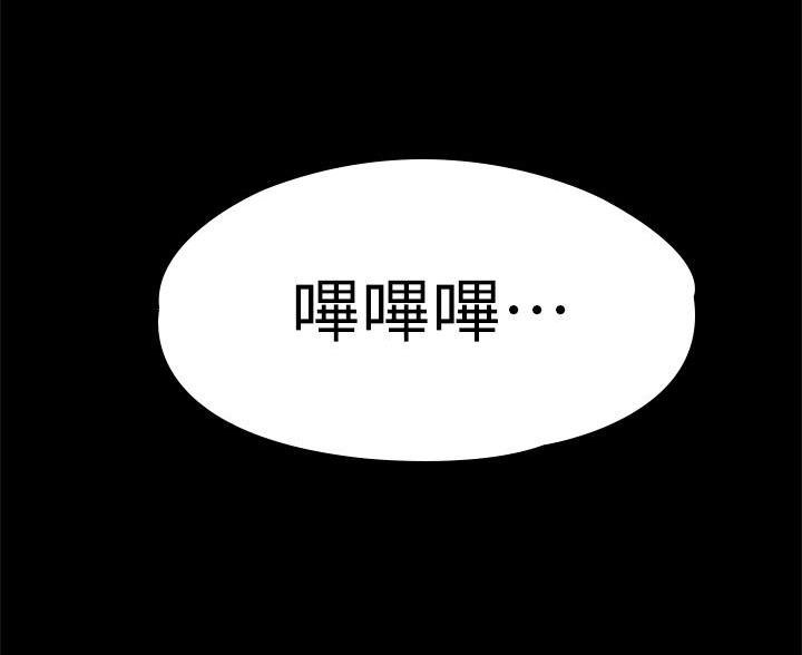 《征服女神》第50话 第79页