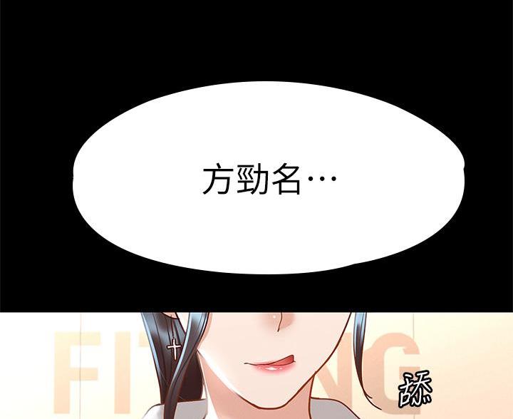《征服女神》第50话 第80页