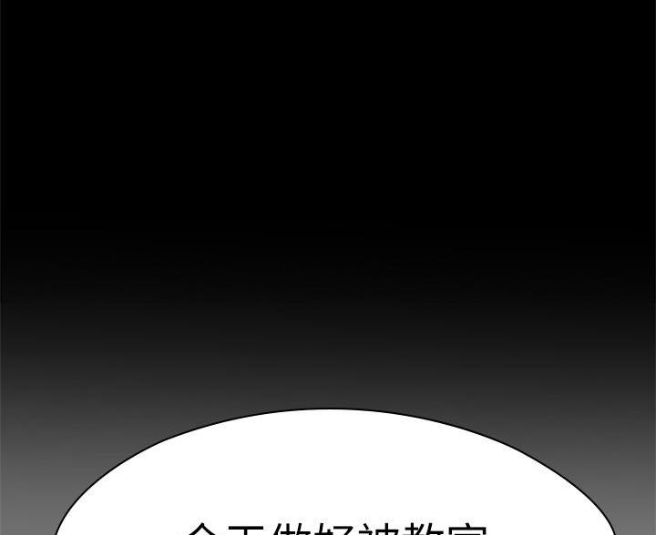 《征服女神》第50话 第82页
