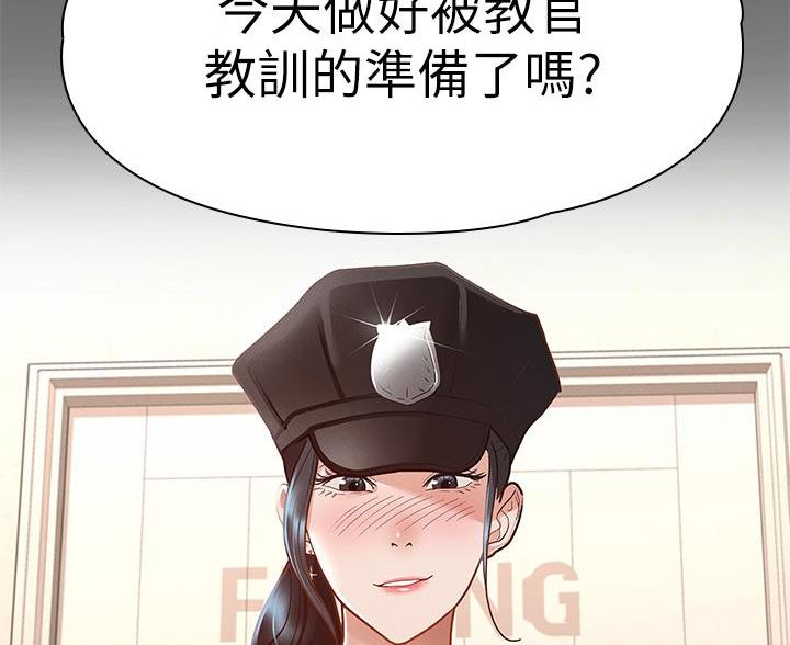 《征服女神》第50话 第83页