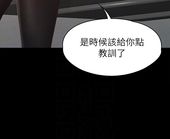 《征服女神》第51话 第11页