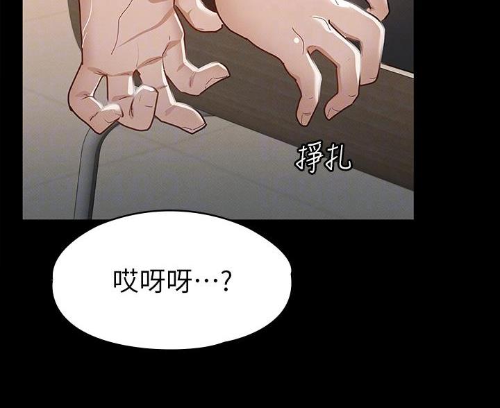 《征服女神》第51话 第13页