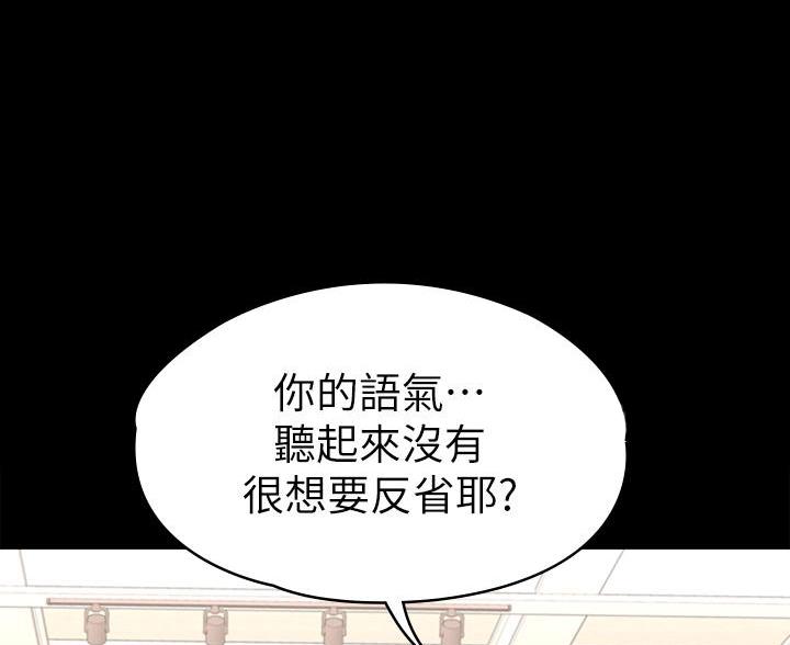 《征服女神》第51话 第14页