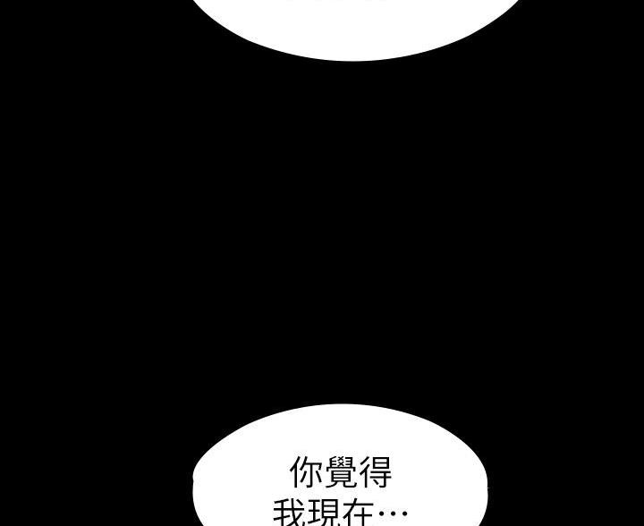 《征服女神》第51话 第18页