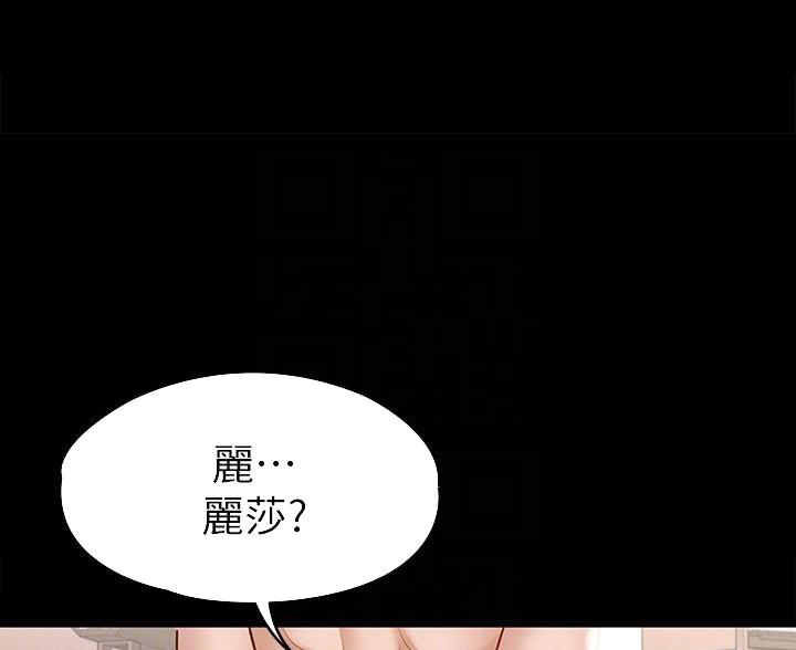 《征服女神》第51话 第1页