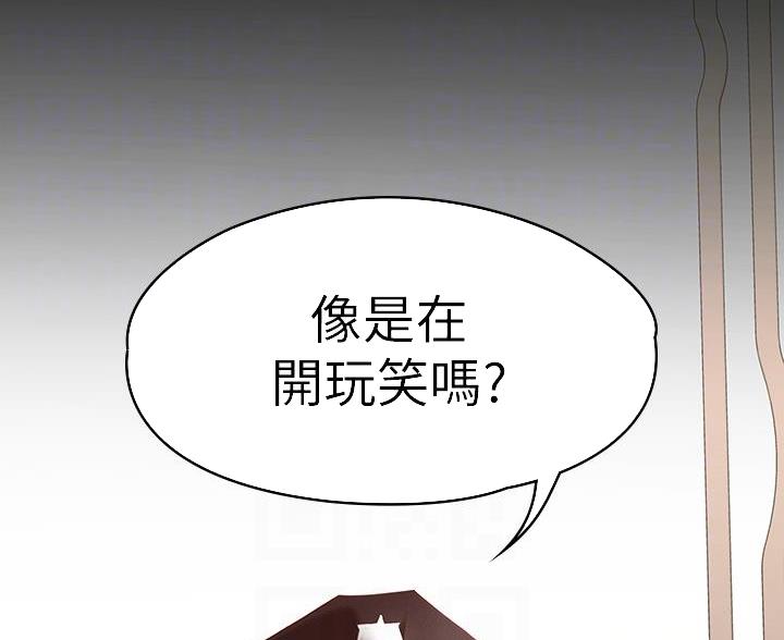 《征服女神》第51话 第21页