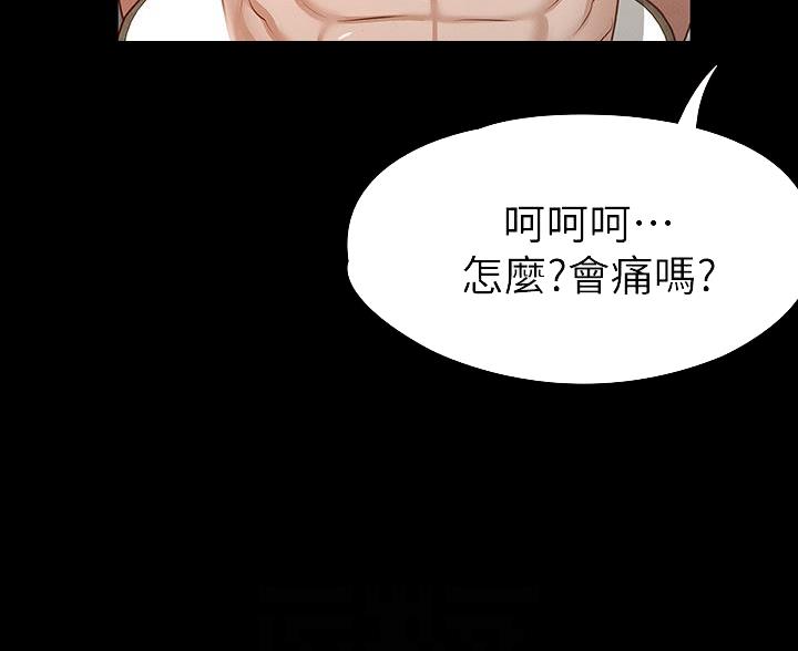 《征服女神》第51话 第26页