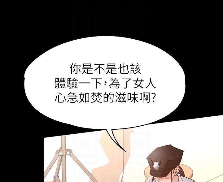 《征服女神》第51话 第27页