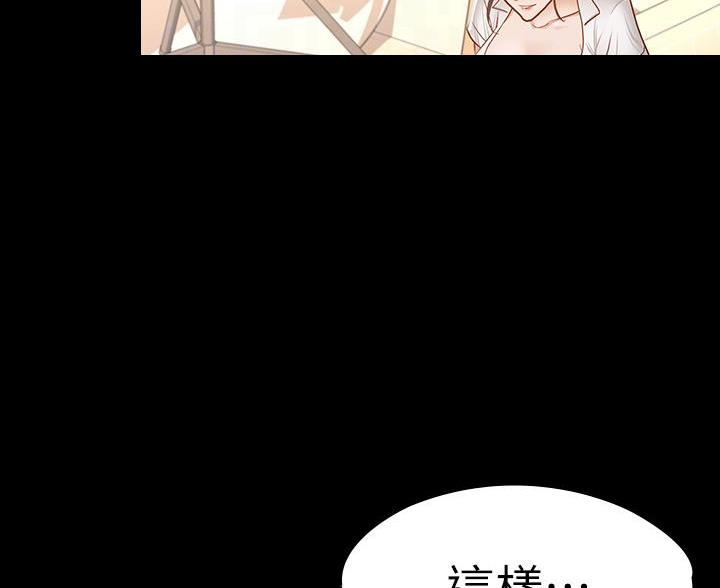 《征服女神》第51话 第28页