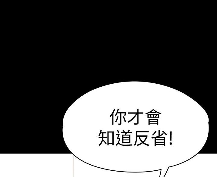 《征服女神》第51话 第30页