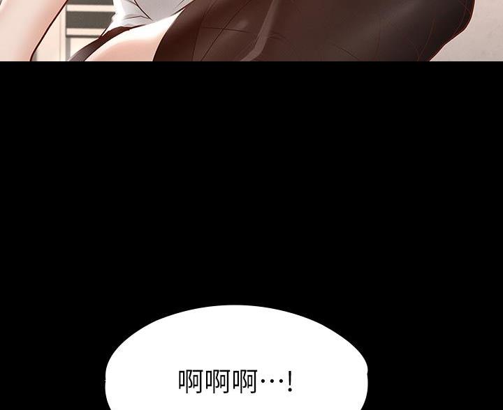 《征服女神》第51话 第32页