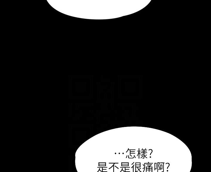 《征服女神》第51话 第33页