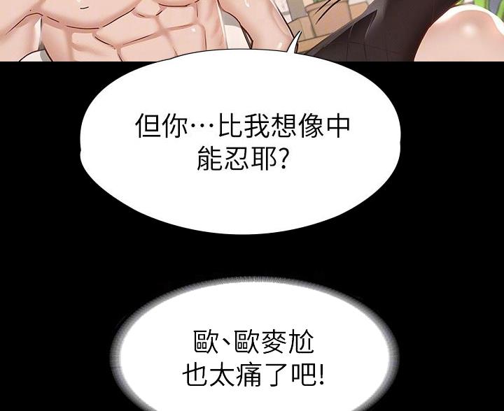 《征服女神》第51话 第35页