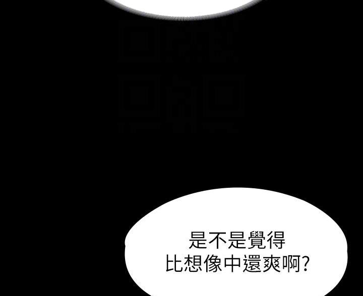 《征服女神》第51话 第36页