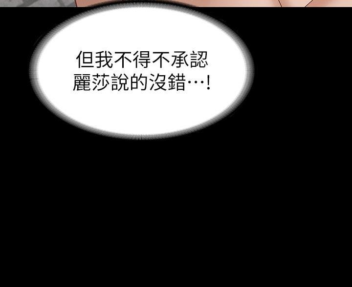 《征服女神》第51话 第38页