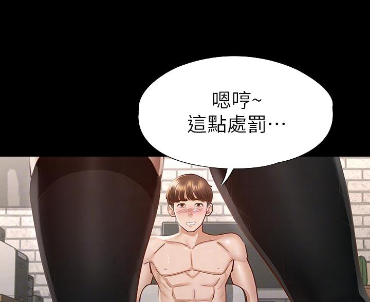 《征服女神》第51话 第39页