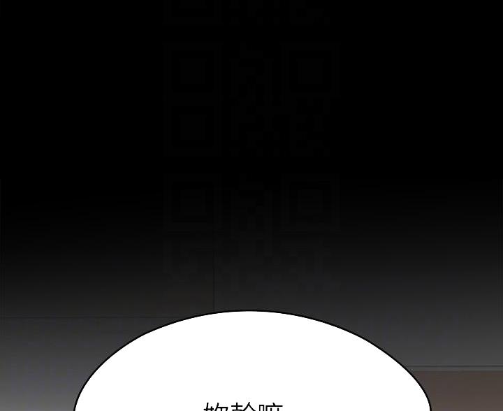 《征服女神》第51话 第3页