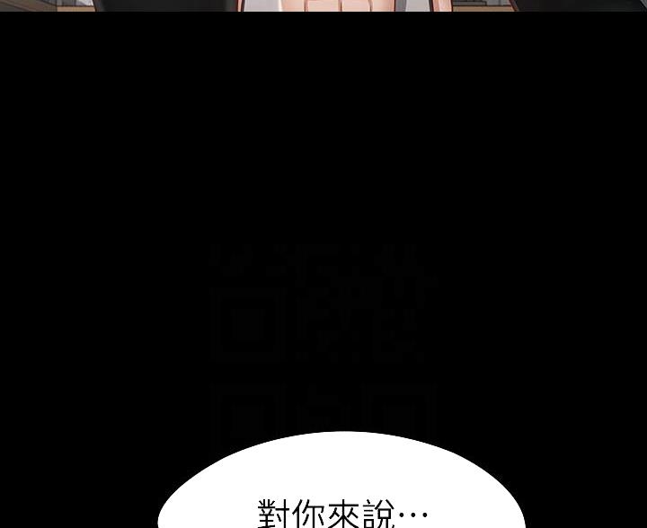 《征服女神》第51话 第40页
