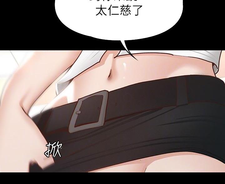 《征服女神》第51话 第41页