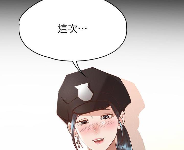《征服女神》第51话 第43页
