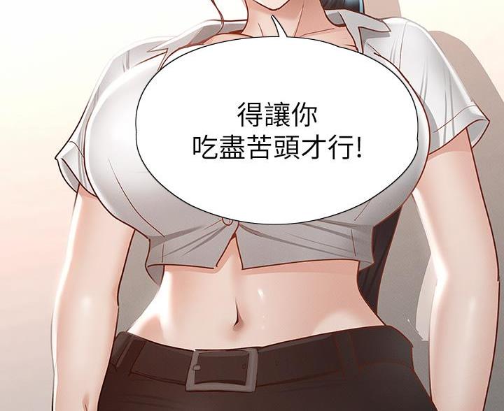 《征服女神》第51话 第44页