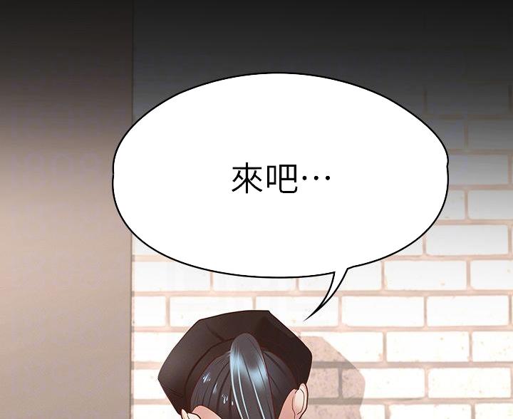 《征服女神》第51话 第46页
