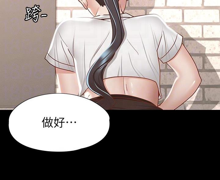《征服女神》第51话 第47页