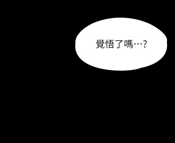 《征服女神》第51话 第48页