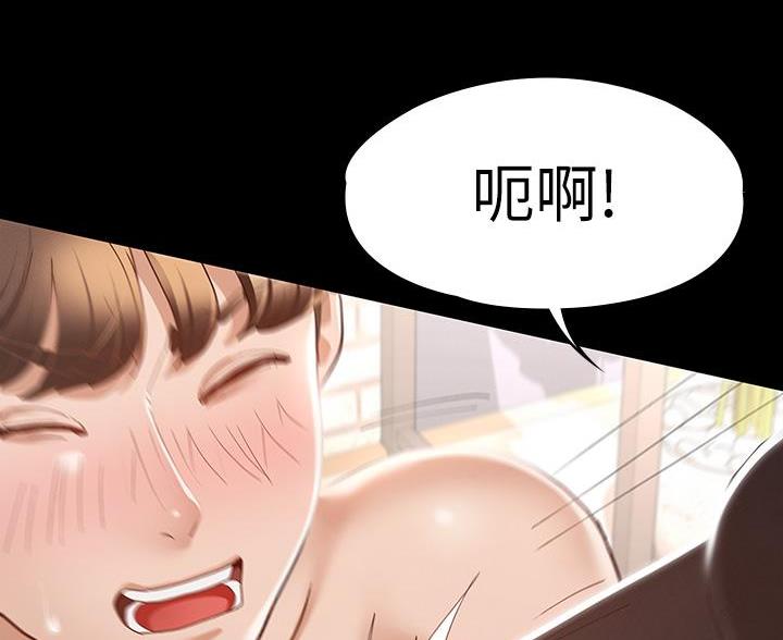 《征服女神》第51话 第49页