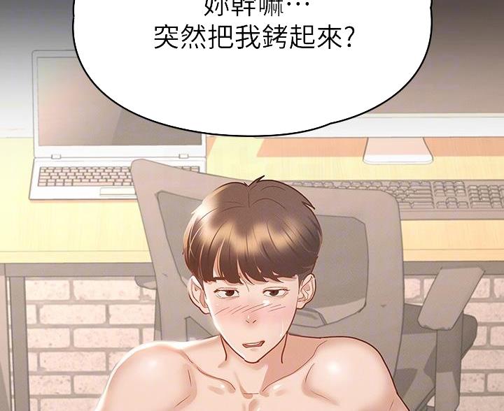《征服女神》第51话 第4页