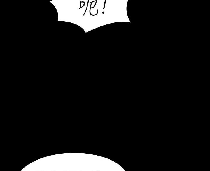 《征服女神》第51话 第51页