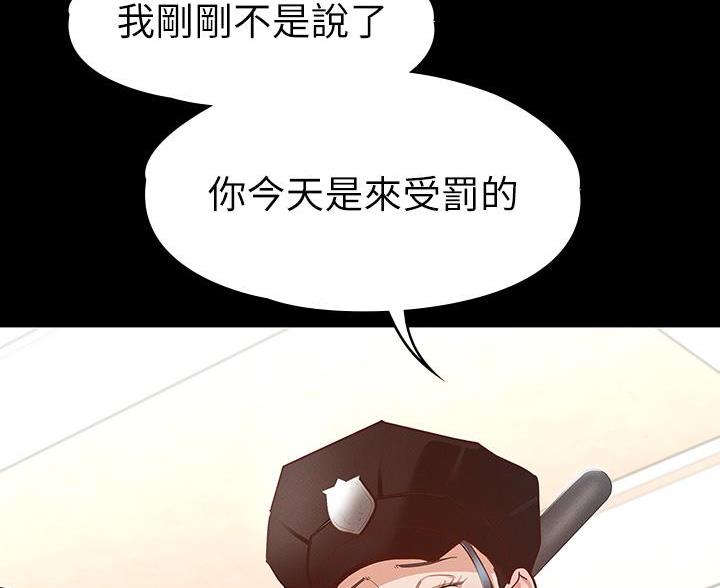 《征服女神》第51话 第52页
