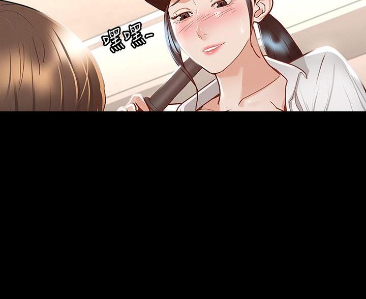 《征服女神》第51话 第53页