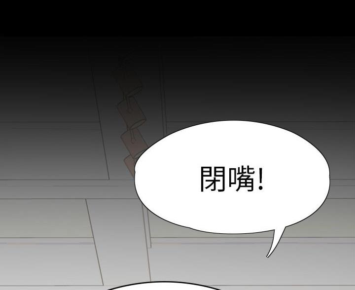 《征服女神》第51话 第54页