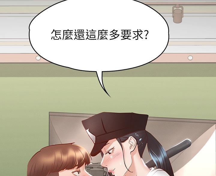 《征服女神》第51话 第55页