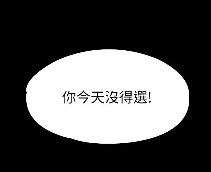 《征服女神》第51话 第57页