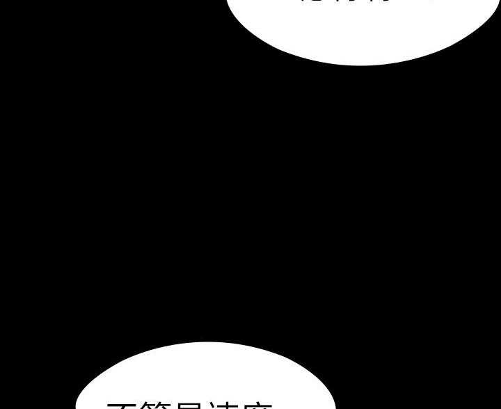 《征服女神》第51话 第59页
